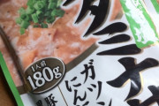 【画像】永谷園のレトルトスタミナ丼がやばすぎる