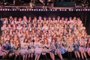 リストラして小ぶりになったAKBで楽しめるか？