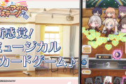 リンクラのゲーム部分訳わかんない【ラブライブ！蓮ノ空】
