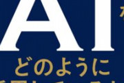 【大霊界】「死者」とコミュニケーションできるシステム、Microsoft社が開発、特許を取得