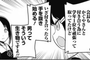 【悲報】かぐや様の柏木とか言う女の子、飽きられていたｗｗｗｗｗ