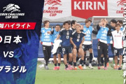 韓国メディア「パラグアイ代表に2-0で勝った！ ブラジルが日本に2-3で破れたとのニュースは少し気になった」……少しなんだ（笑）