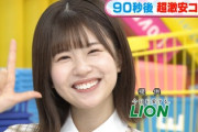 【日向坂46】9/27(月)に福岡でツアーあるけど好ちゃんの『ラヴィット』出演って…