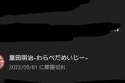 【にじさんじ】久々にメンバーシップのページ開いて悲しくなったわ?