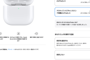 【速報】ワイ、AirPods 4 (ノイキャン付き)の購入を決める