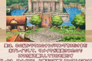 ドラクエ3に求めていること
