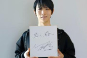 「ずっと寄り添い、発信し続けたい」羽生結弦さん、震災14年インタビュー