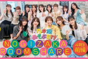 16人での最後の日に4期生のあそぶだけ公開ｷﾀ━(ﾟ∀ﾟ)━!【乃木坂46】