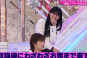 【櫻坂46】山﨑天ちゃん、井上梨名にとんでもない事をしていたw
