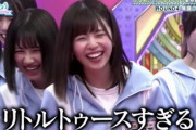 【日向坂46】やはりリトルトゥースすぎる松田好花wwww