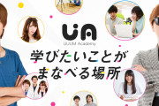 【悲報】UUUMさん、またまた暴露されるｗｗｗｗｗｗｗｗｗｗｗｗ