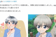【画像】外人の描いた宇崎ちゃんｗｗｗｗｗｗ