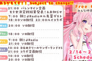 【こよスケジュール】よく考えたら３回行動１回しかないし大分落ち着いてきたな(麻痺)