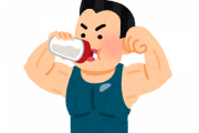筋トレしている社会人ってタンパク質どうしてるの？