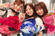【最＆高】白石麻衣×松村沙友理×秋元真夏、花束似合っててぐう綺麗・・・ｗｗｗ