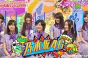 【乃木坂46】わけええwww これ以来の『HEY!HEY!HEY!』だったのか・・・