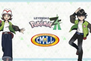 ポケモンZA、メガルチャブル公開でメキシコプロレス最大手団体CMLLとのコラボを発表