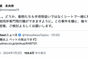 【元乃木坂46】堀未央奈『動物同伴専門飛行機ができますように。』
