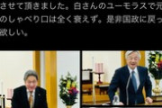 【ダブスタ】立憲・杉尾ひでや、「立正佼成会長野教会で国政報告」ポストを削除して証拠隠滅ｗｗｗｗｗ