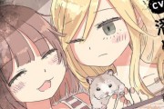 ガルちゃんの「みいちゃんと山田さん」スレ見てきたら、意外とまともなレスが多くて草ｗｗｗｗ