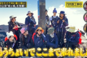 【乃木坂46】富士登山で5期生が着てるのこれであってる？