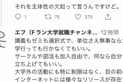 【悲報】ツイッター民、チー牛大学生の真理を突いてしまうｗｗｗｗｗｗ