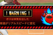 【プロスピA】ラビリンスの何が駄目って「テンポの悪さ」だよな
