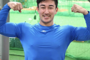 日ハム育成3位山口アタル23歳（ベンチプレス147キロ、垂直跳び69センチ、50m5.9秒）←これ