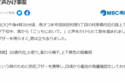 【事案】麦わら帽子の男　小学生に「こっちにおいで」と腕つかむ