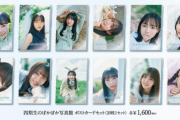 【速報】日向坂4期生のキュン衣装姿も！『新参者』グッズ解禁ｷﾀ━━(ﾟ∀ﾟ)━━!!