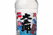 【悲報】ストロング系チューハイ、販売停止。「健康へのリスクがやばいため」