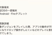 【パズドラ】隠し要素実装まであと30分・・・今回は何分で暴かれるかなあ