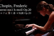 【BEYOOOOONDSチャンネル】ショパン：スケルツォ 第1番 ロ短調 Op.20 / Chopin, Frederic : Scherzo no.1 h-moll Op.20　小林萌花