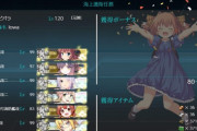 【艦これ】大成功感がすごい