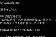 【パワプロアプリ】鬼滅は無課金キッズが喜んで終わりやろ課金層のおっさんが皆引くとも思えん