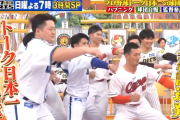 カープ矢野坂倉＆De牧桑原らと陽キャダンス！矢野はセンターで躍動ｗｗｗ【ジャンクスポーツ】