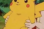 昔のピカチュウさんｗｗｗ