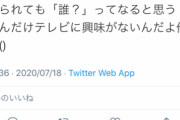 【画像】Twitterに三浦春馬を知らないと主張するレジェンドチー牛が表る