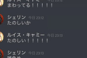 ルイスをからかうシェリン【にじさんじ】