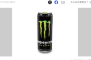 【悲報】米モンスターエナジー社、とんでもない“モンスタークレーマー”だった