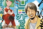 【正論】ひろゆき「パチが趣味の人、頭が悪いですｗ」