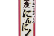 国産にんにく(300円)「買ってくれ…！買ってくれぇ……！！」中国産にんにく(100円)「……」
