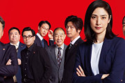 【悲報】市川猿之助さんが出演する劇場版『緊急取調室THE FINAL』2度目の公開延期