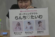 ｢れにちゃん参加ユニット “らんち♡たいむ” w」｢あーりんの“道しるべ”」｢花怜くん&彩高で 白い風｣『AYAKARNIVAL 特番』実況まとめ！