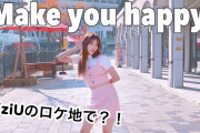 NiziU『Make you happy』韓国のMVのロケ地で踊ってみた?