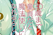 【2021年4月22日】本日発売の新刊一覧【漫画・コミックス】