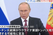 プーチン大統領が東部ドンバス地域訪問も…「追加動員ない」とロシア報道官！