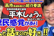 【悲報】高市早苗さん、ついに自民党批判を始めてしまう　 …執行部批判にも「いいね」