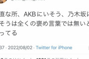 【悲報】ドルオタ、勝ち組女子に正論を吐かれてブチギレてしまうｗｗｗｗ