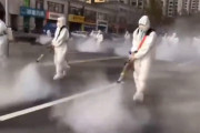 【動画】中国、五輪に向けコロナ対策徹底！防疫部隊が街を消毒、感染隔離者のペットは殺処分